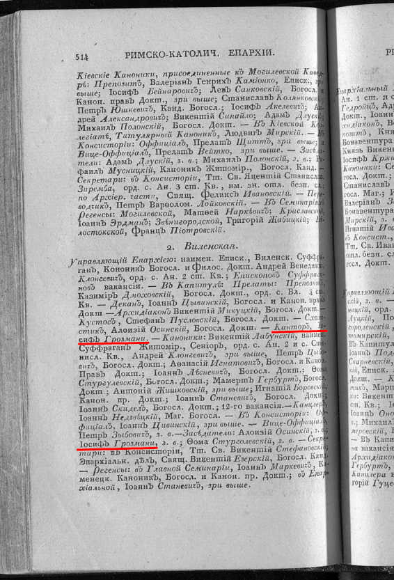 Стр. 514