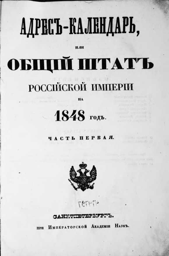 1848 год