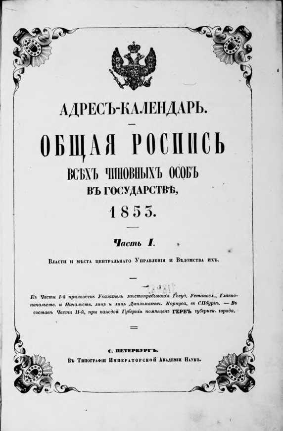 1853 год