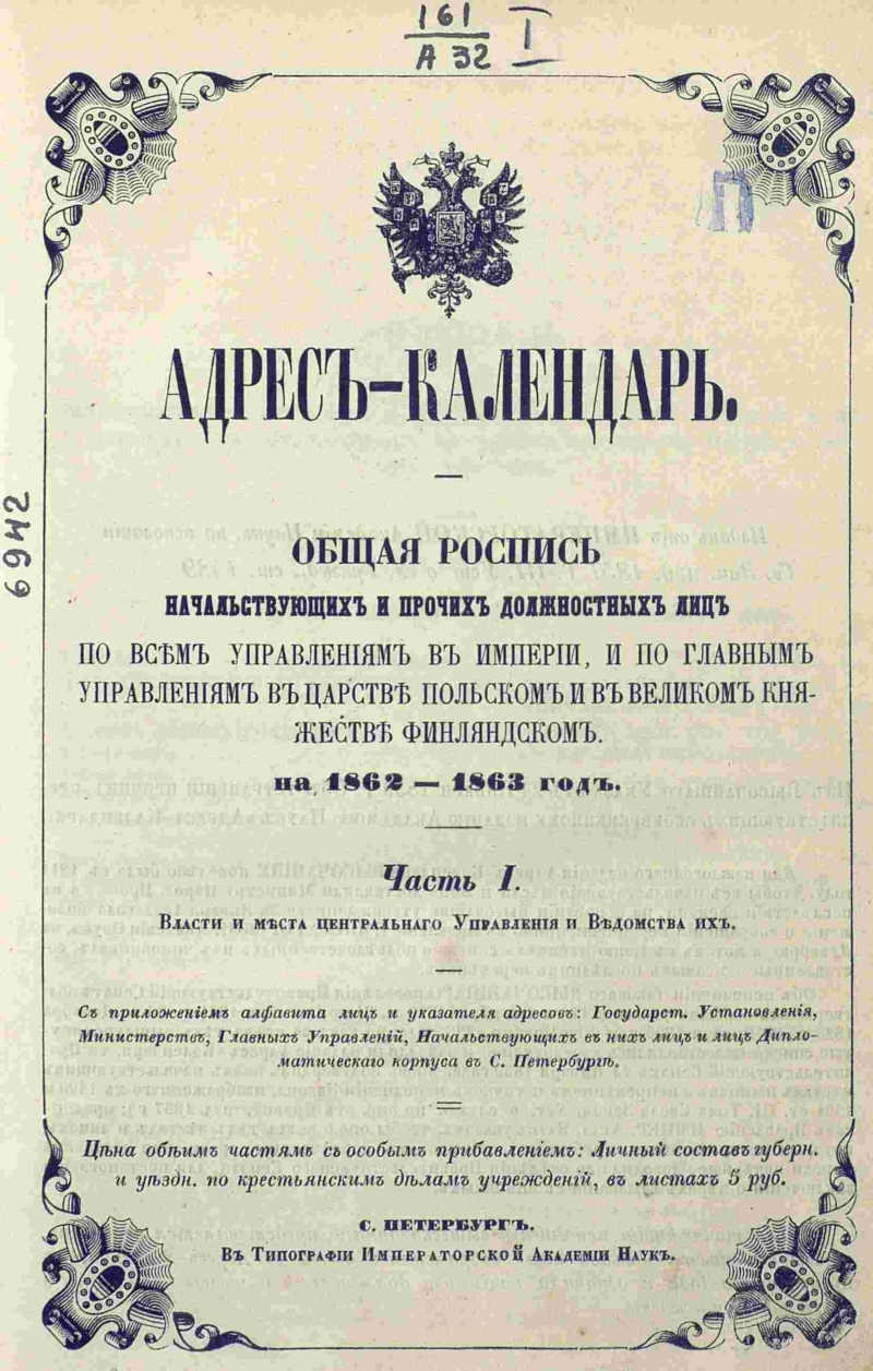 1862 год