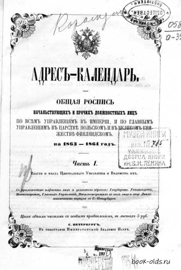 1863 год