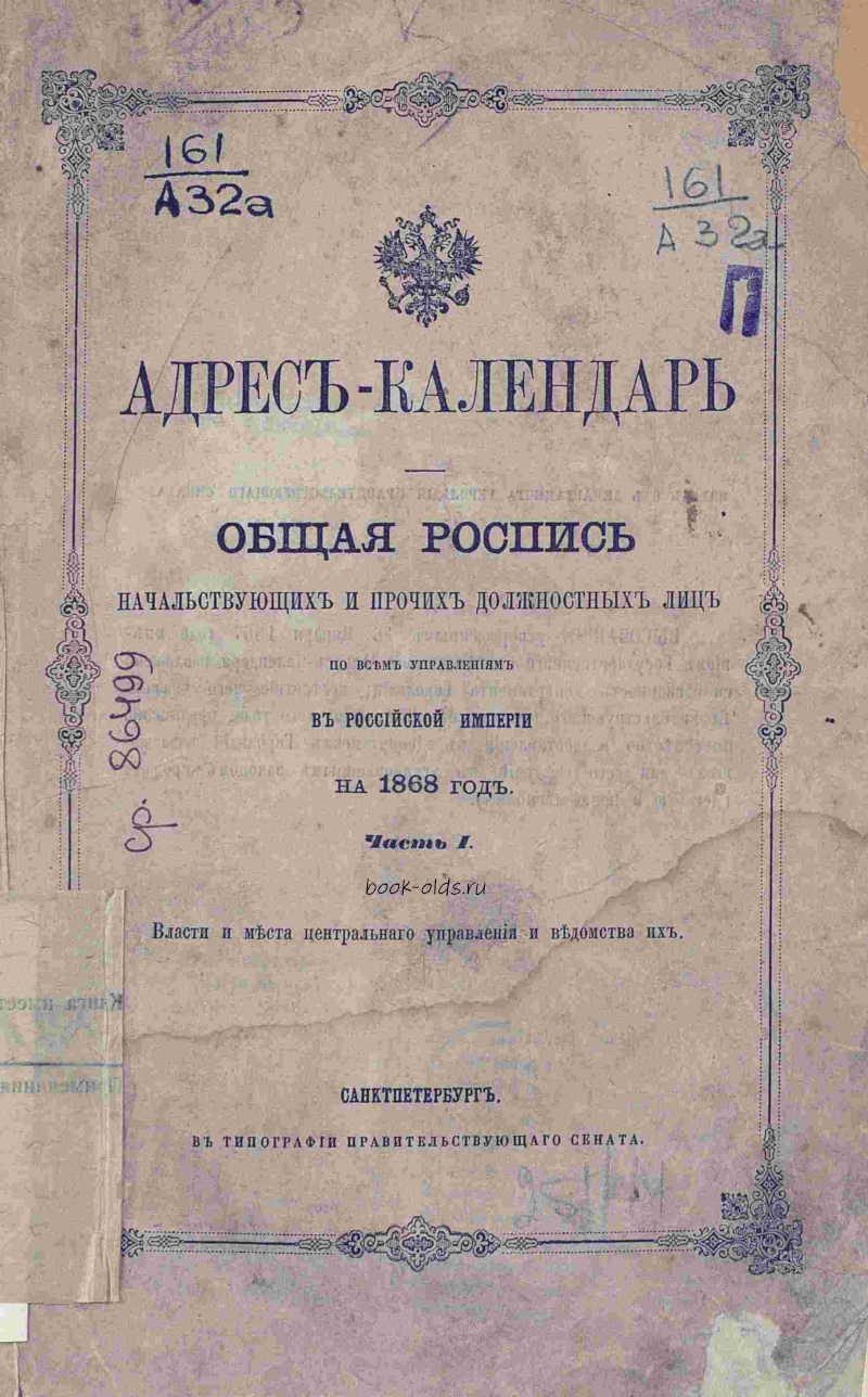 1868 год