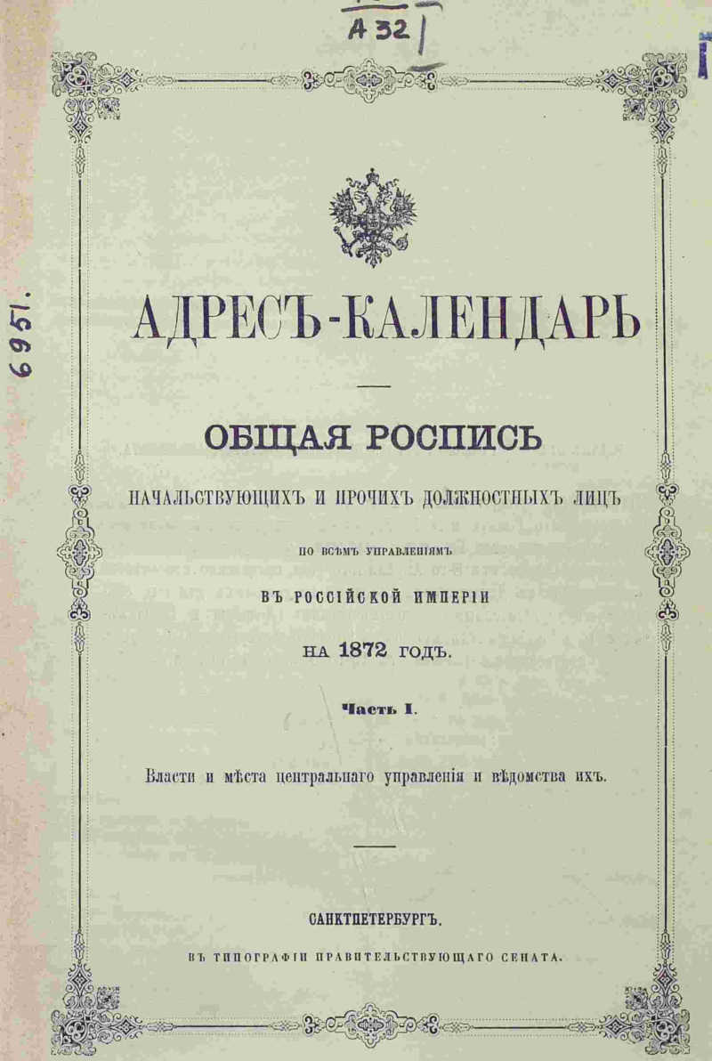 1872 год