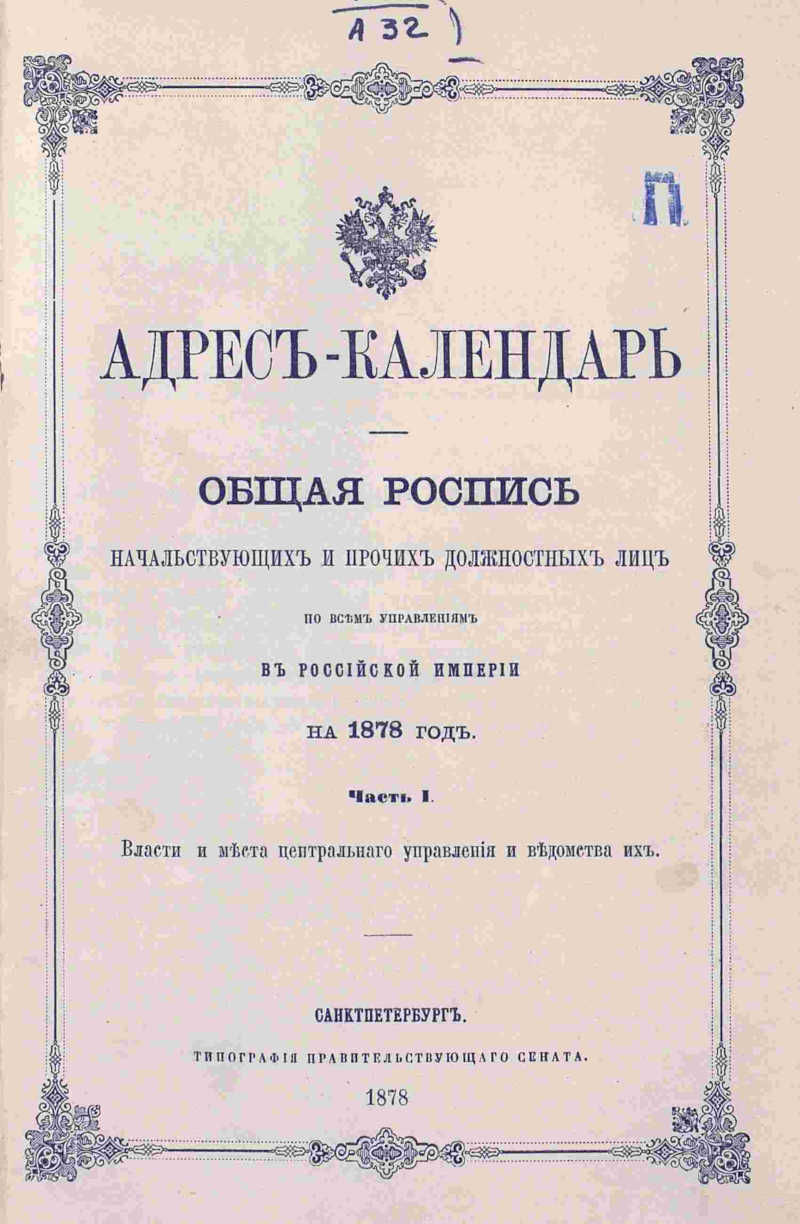 1878 год