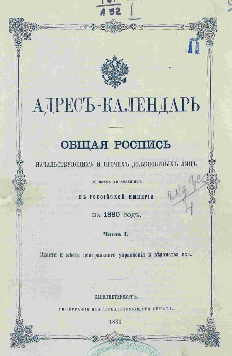 1880 год