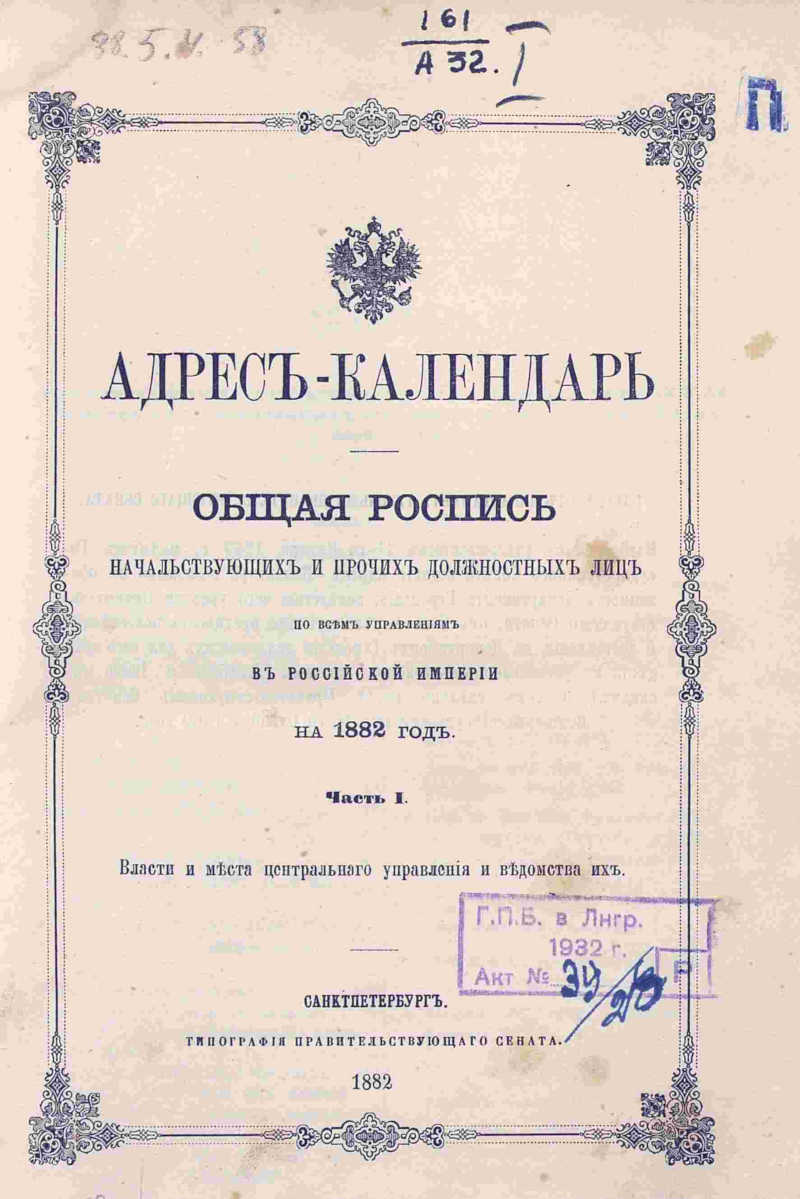 1882 год