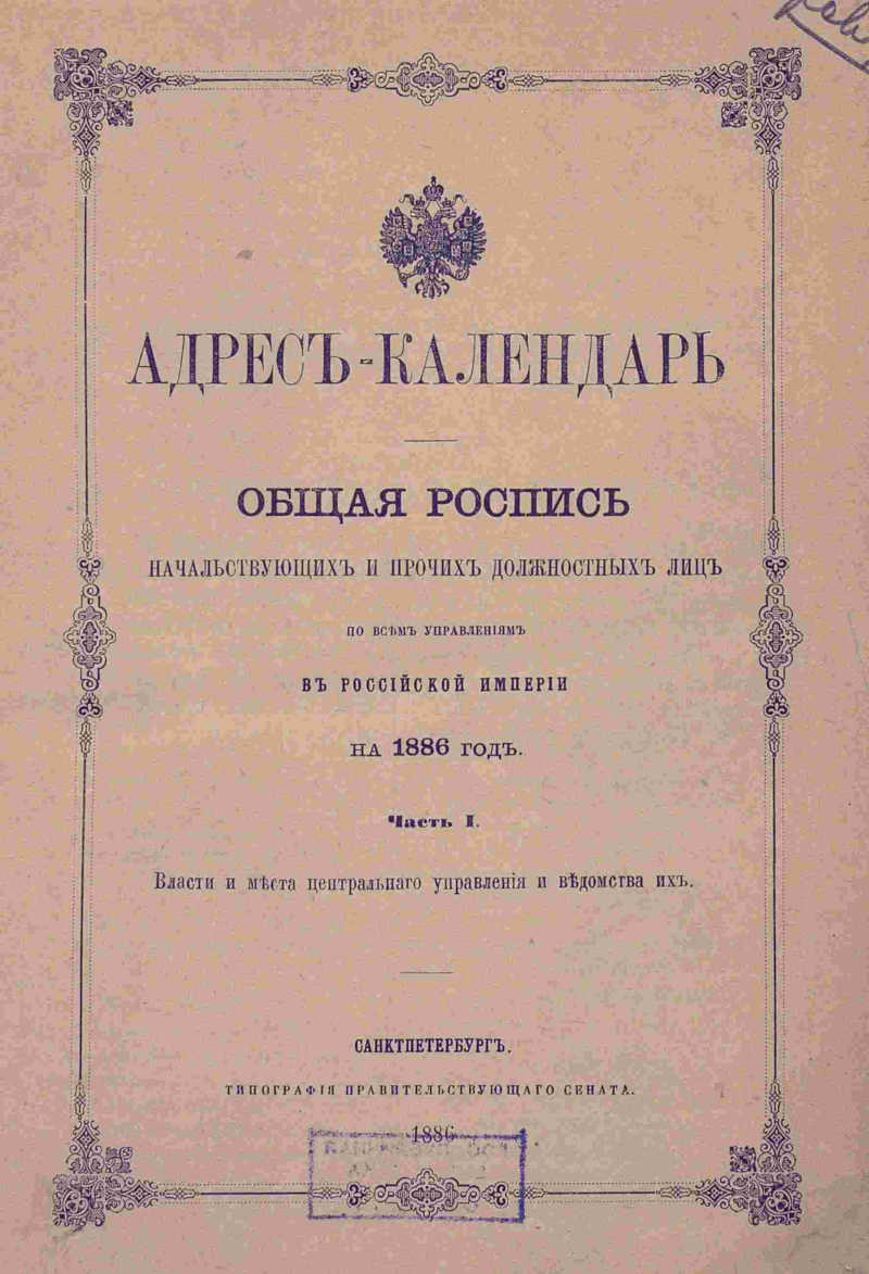 1886 год