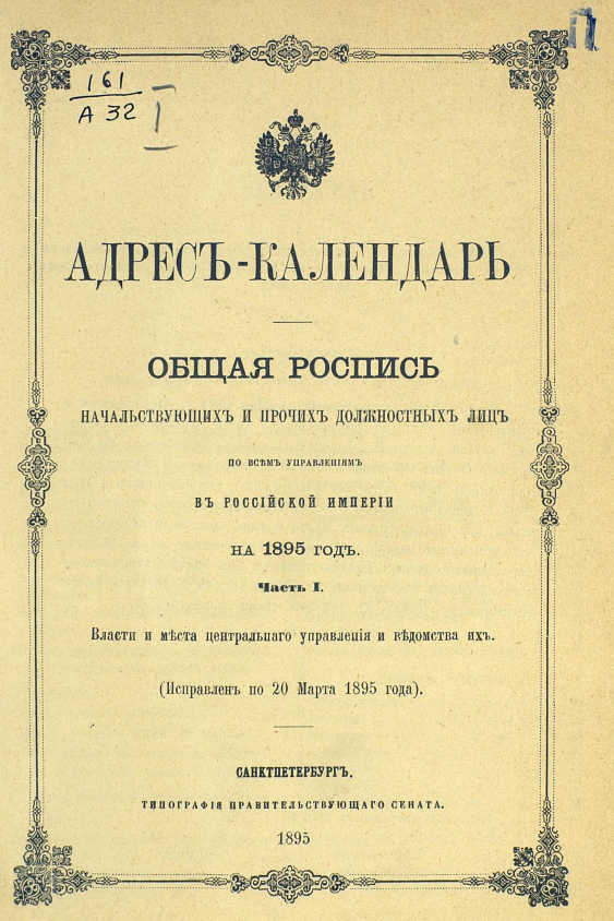 1895 год