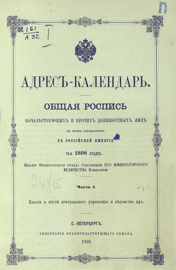 1898 год