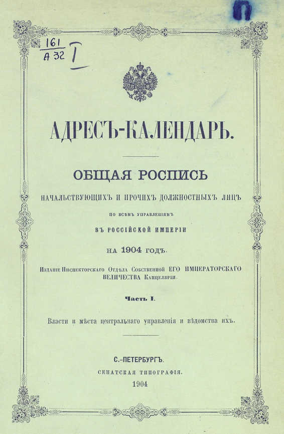 1904 год