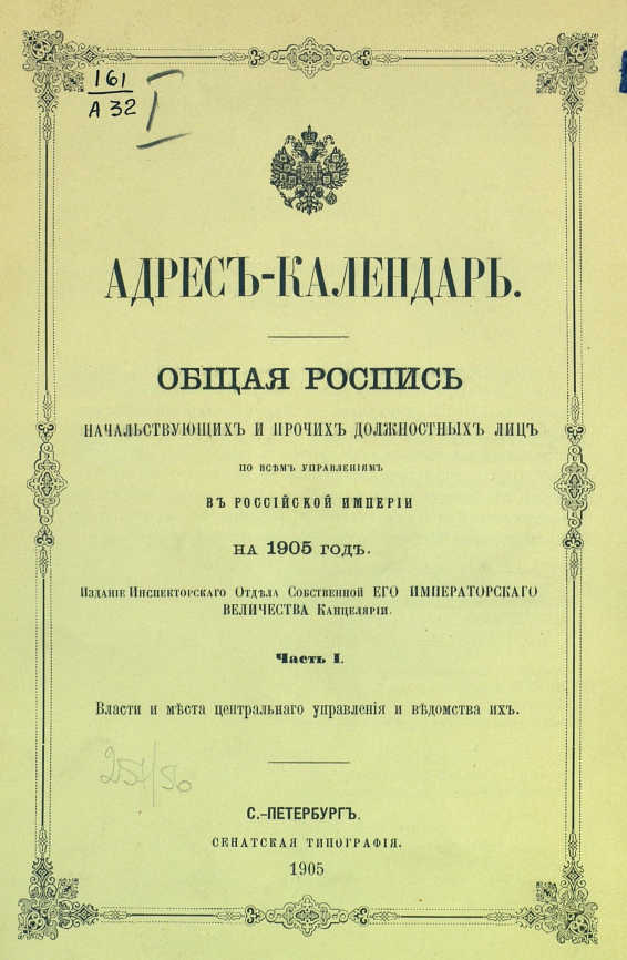 1905 год
