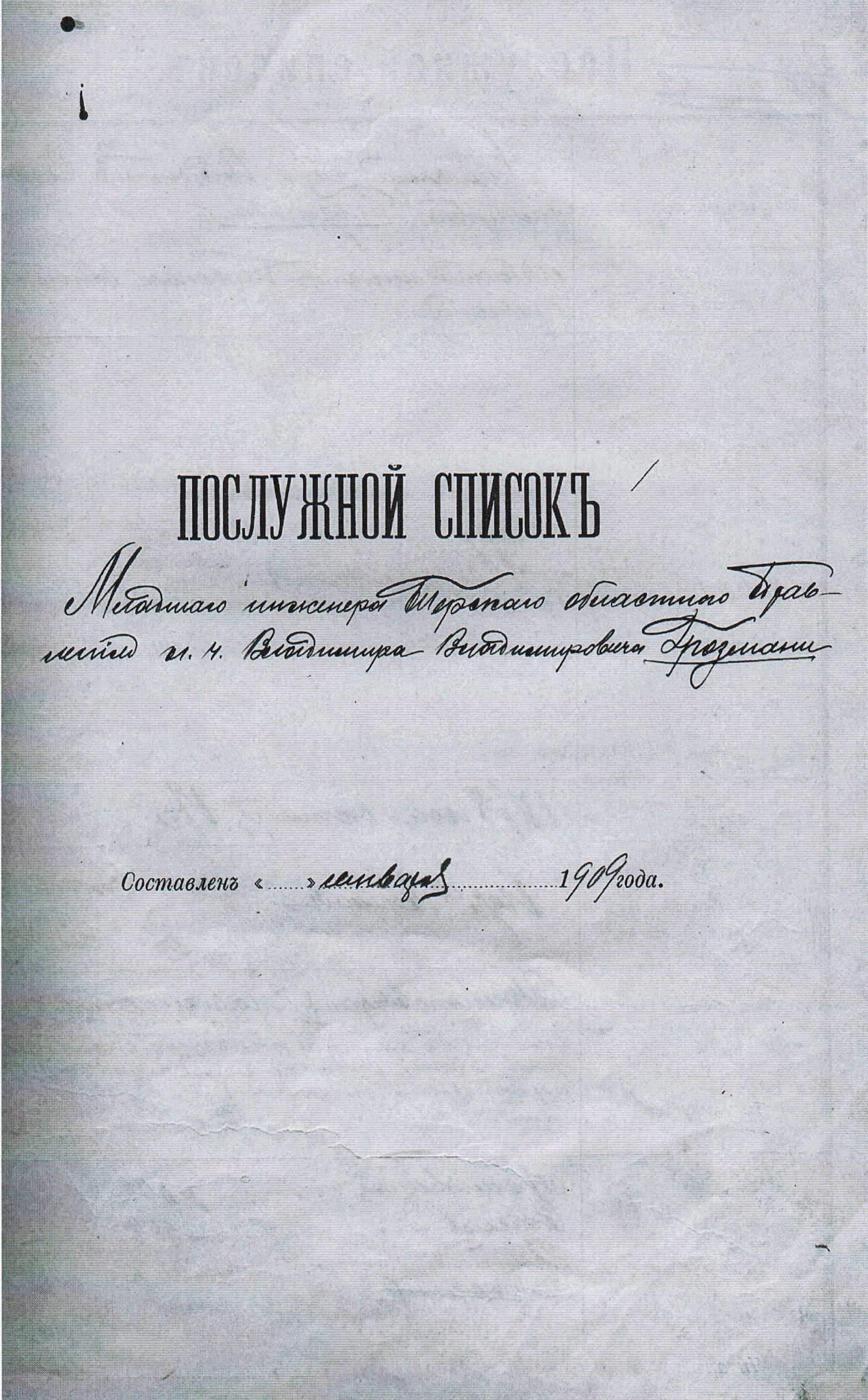 Лист 9