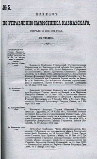 Фонд 12 опись 2 дело 29