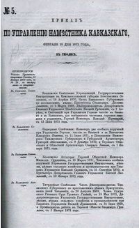 Фонд 12 опись 2 дело 29