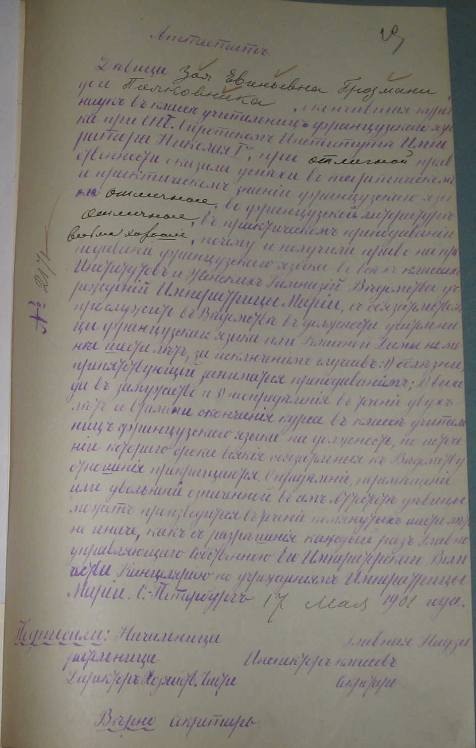 Лист 19