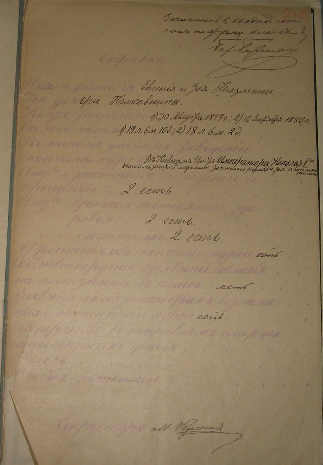 Лист 3