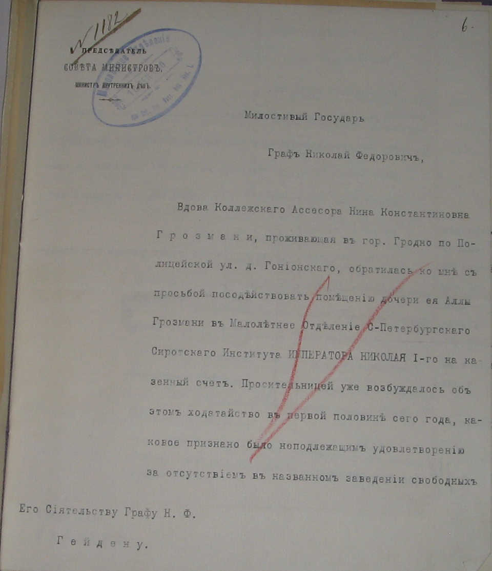 Лист 6