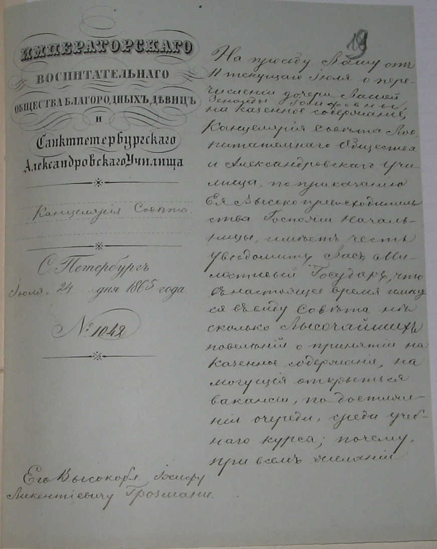 Лист 19
