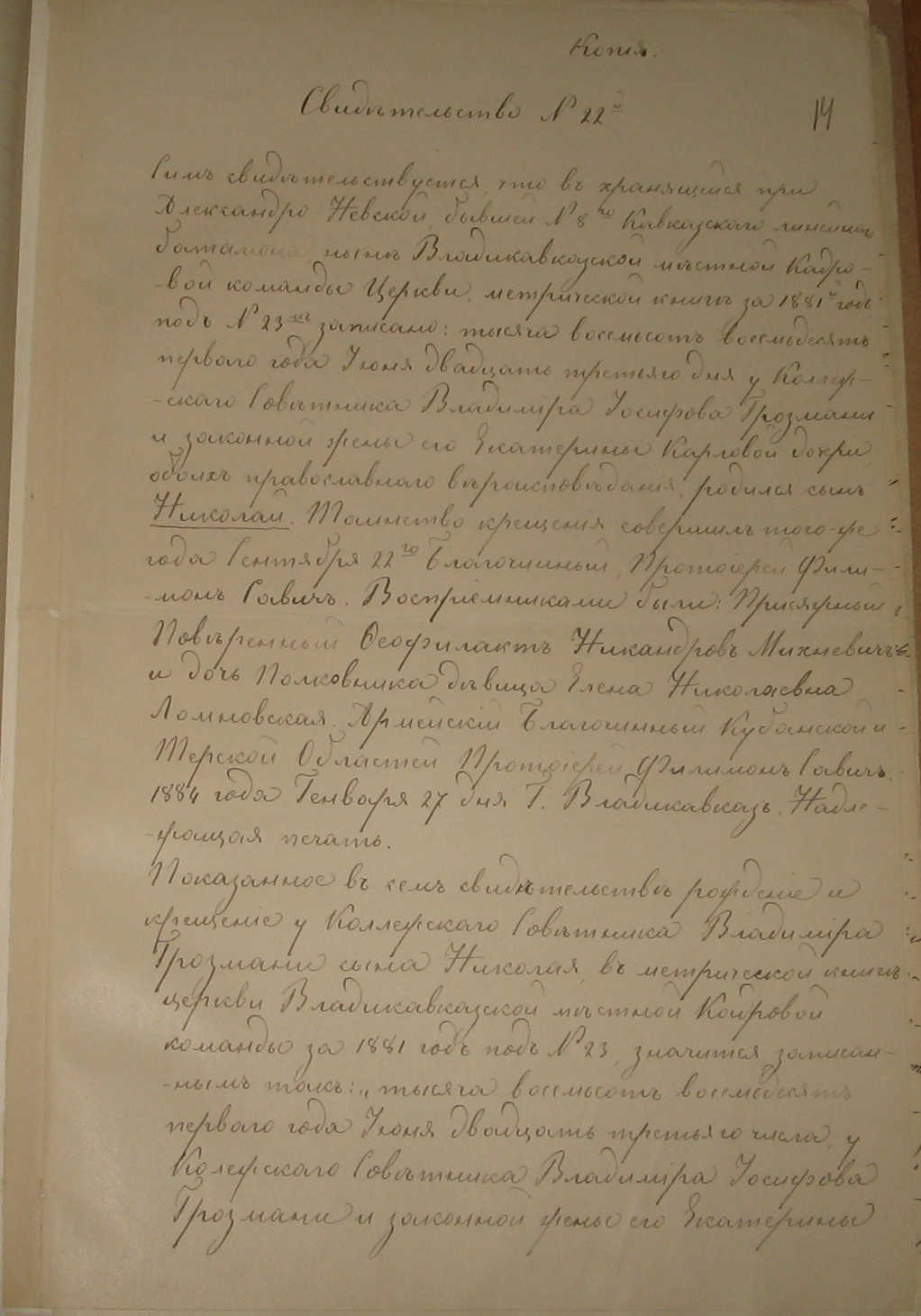 Лист 14