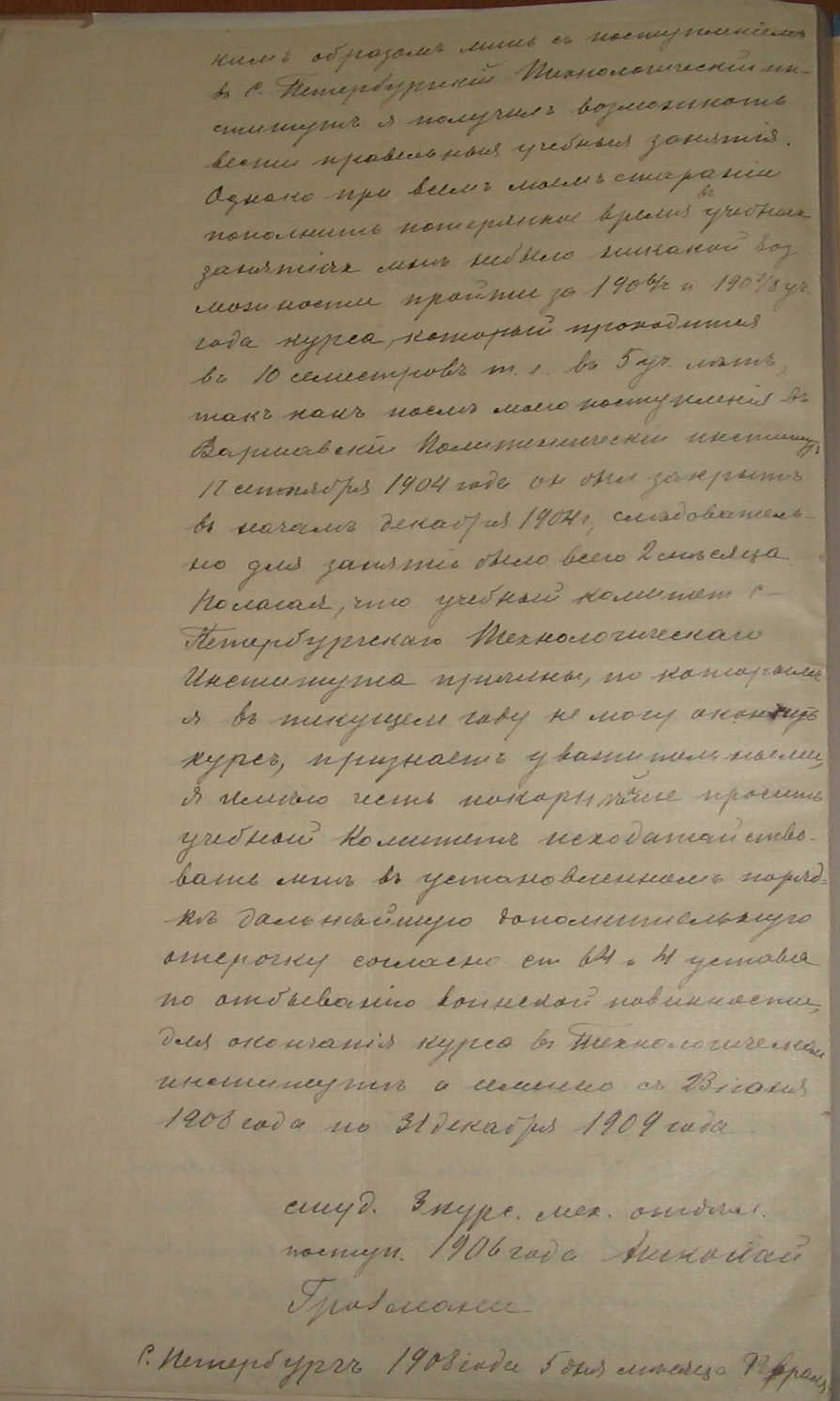 Лист 25 оборотный