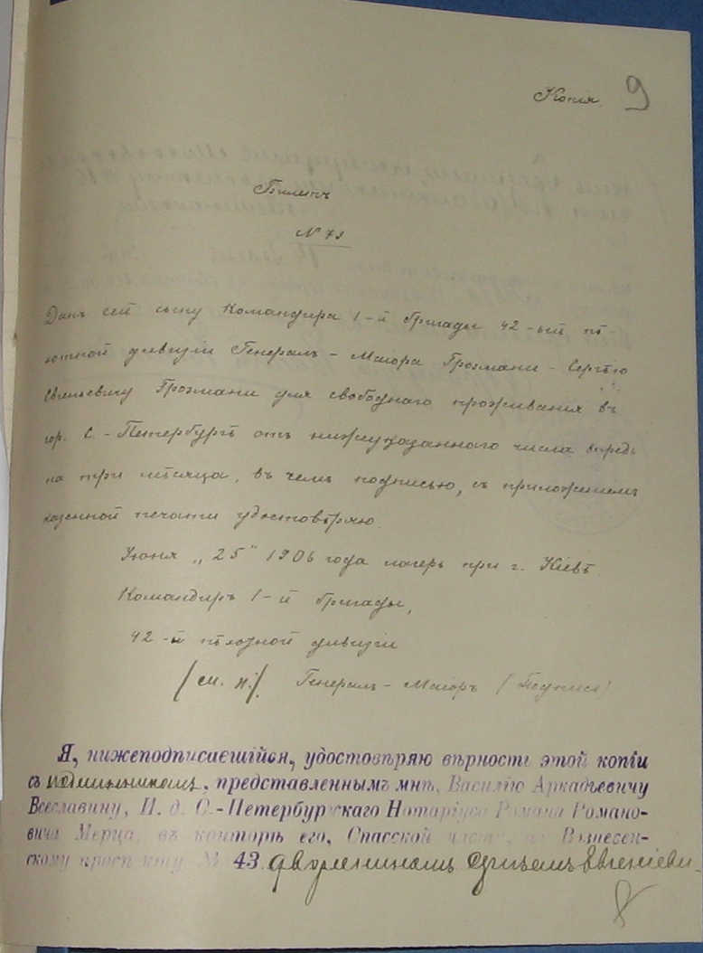 Лист 8