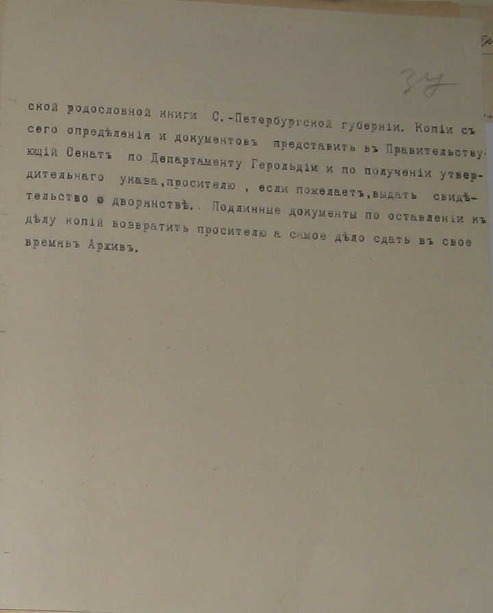 Лист 37