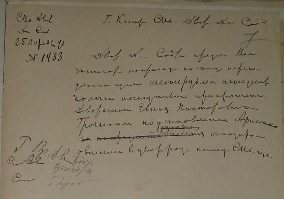 Лист 7