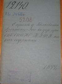 Шифр 10-5208-179-1