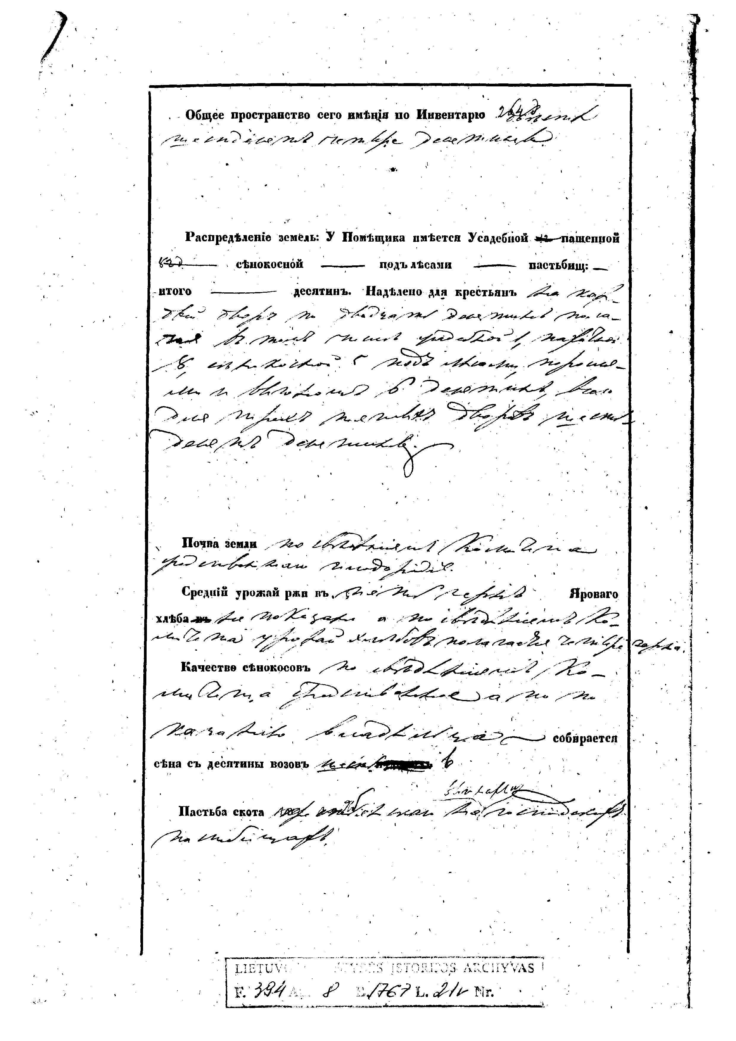 Лист 21 оборотный