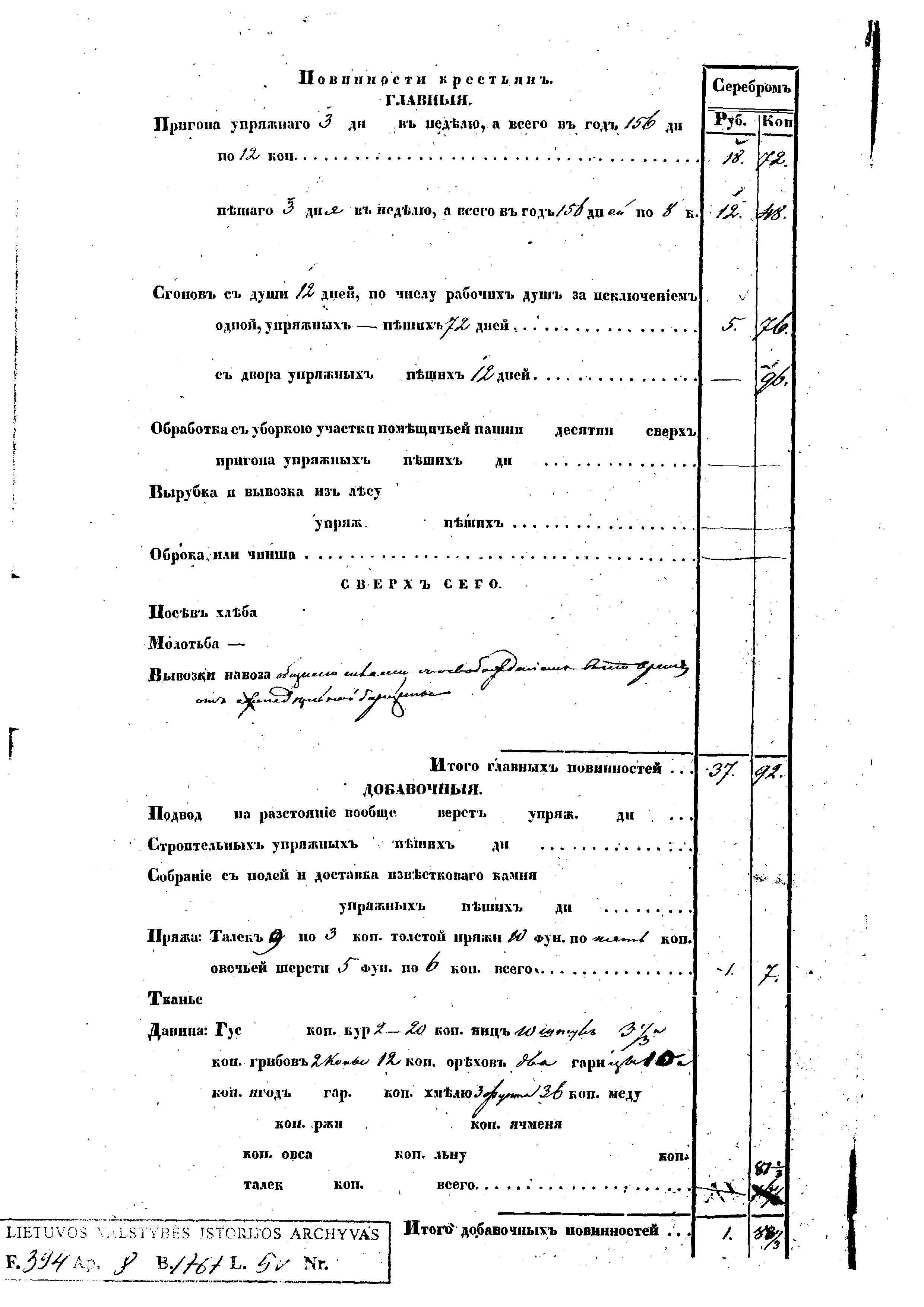 Лист 5 оборотный