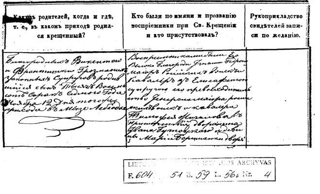 Фонд 604, опись 51, дело 59, лист 56 оборотный, запись 4 часть 2
