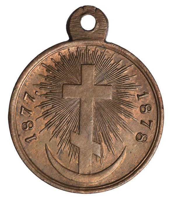 Медаль 1877-78