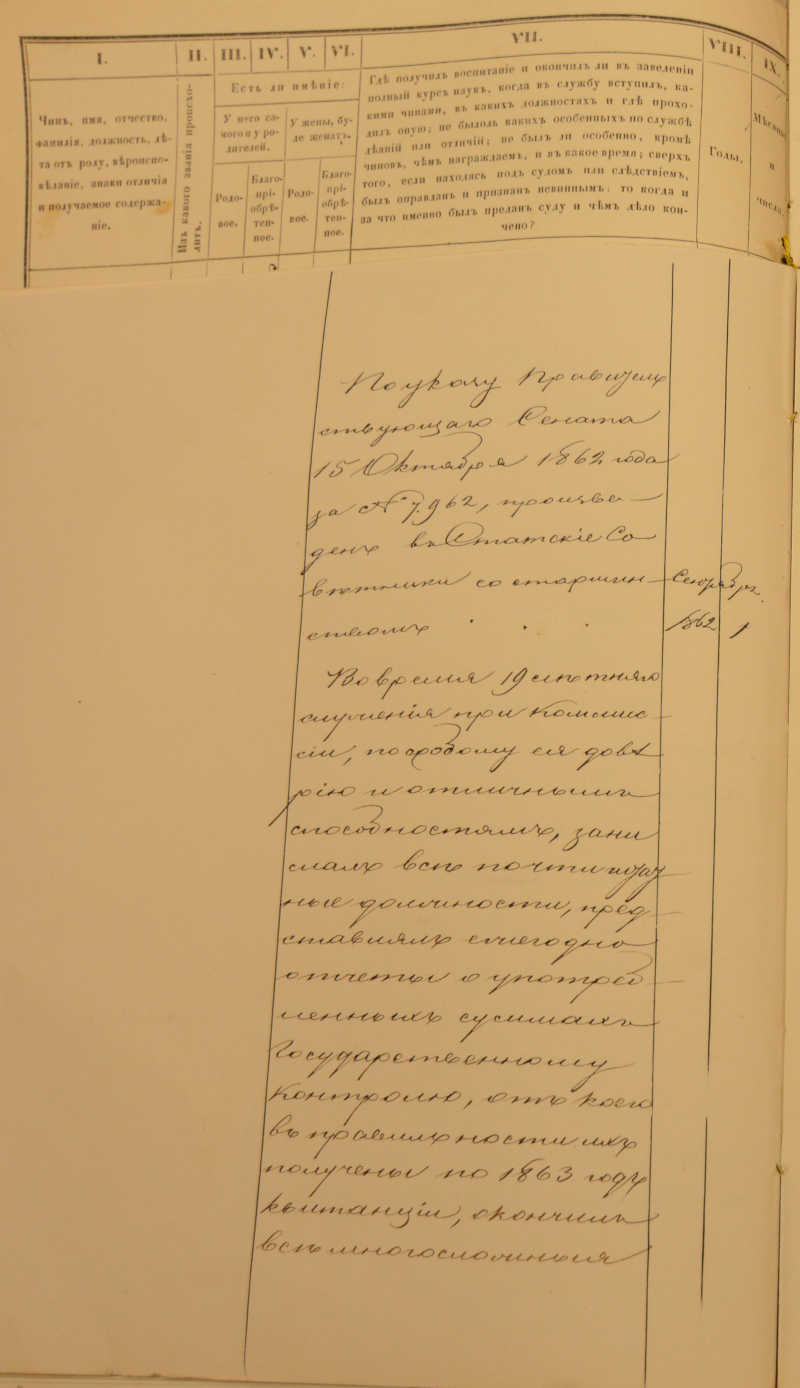 Лист 119 оборотный