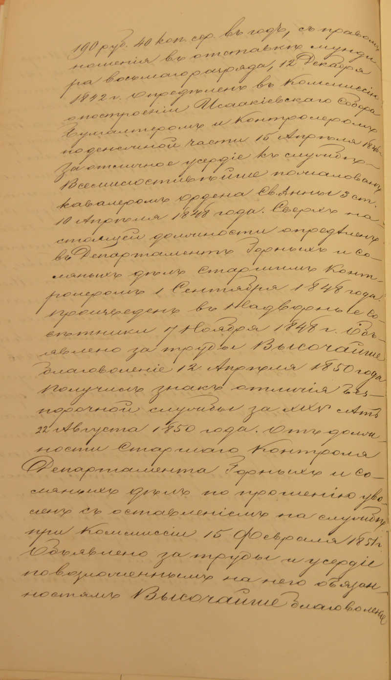 Лист 123 оборотный