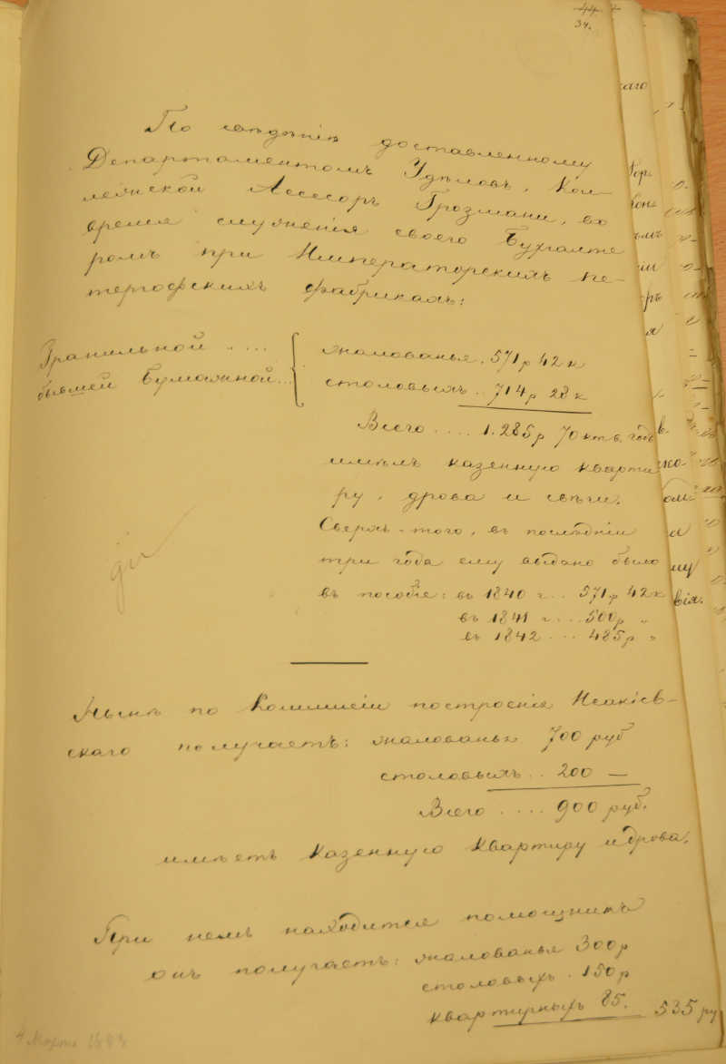 Лист 34