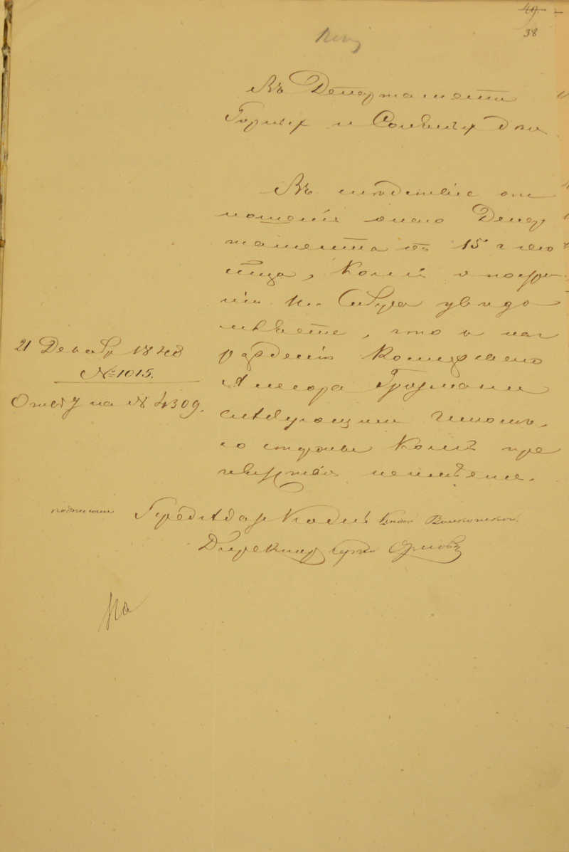 Лист 38