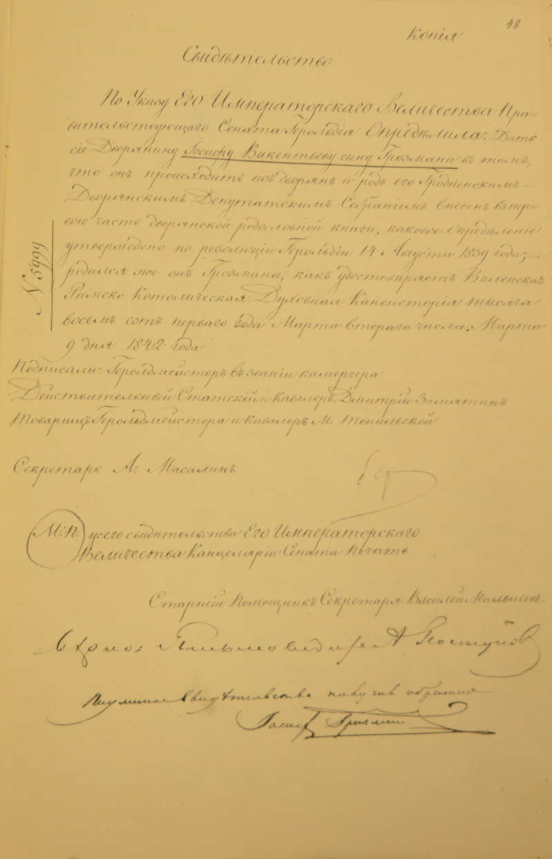 Лист 48