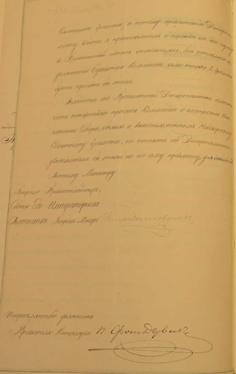 Лист 57 оборотный