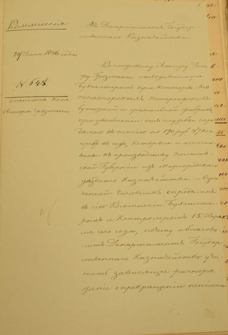 Лист 8