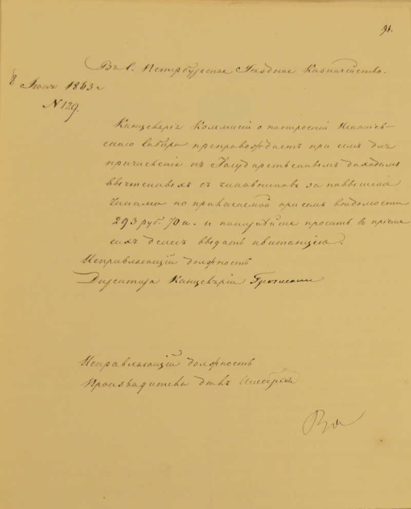 Лист 91