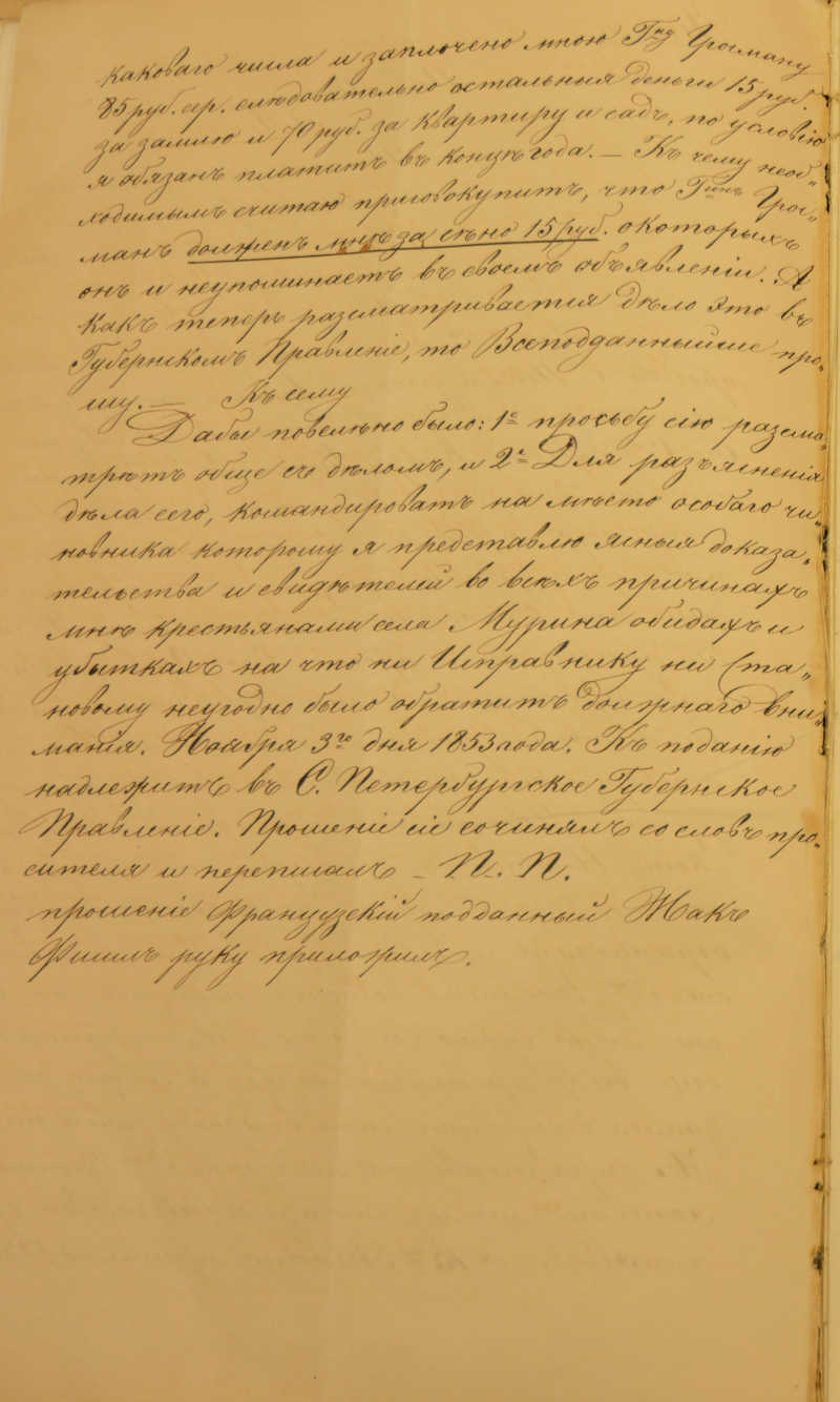 Лист 39 оборотный