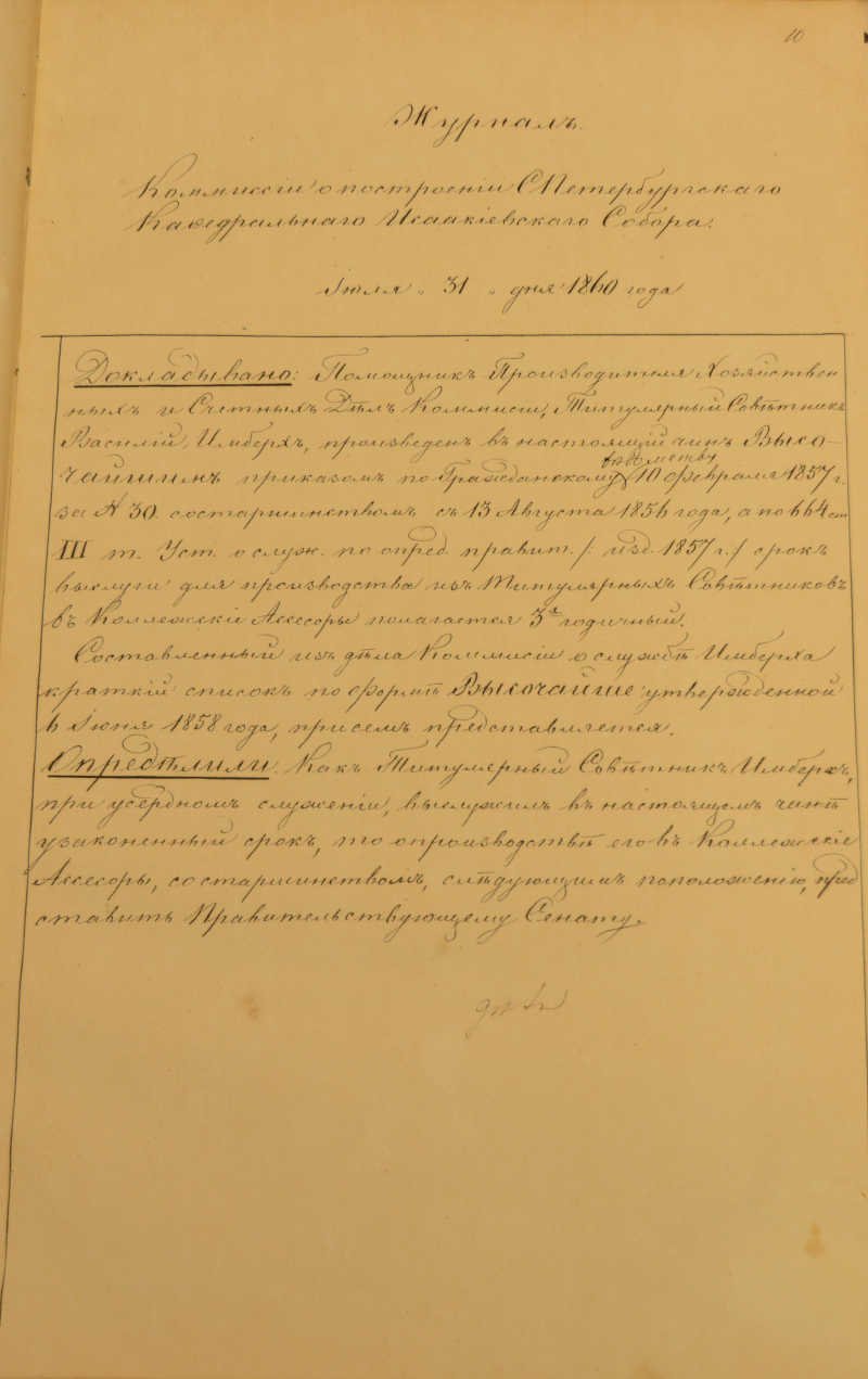 Лист 10