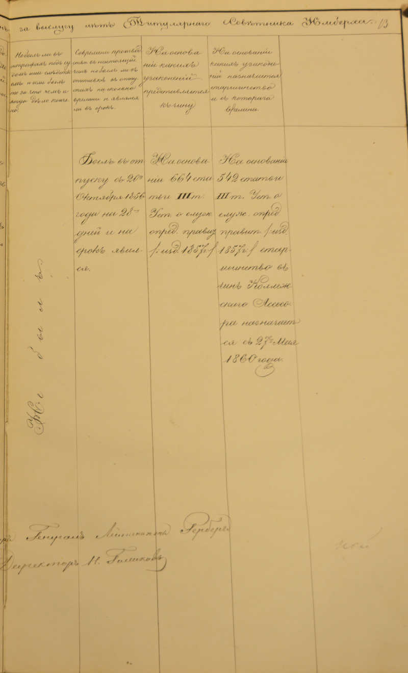 Лист 13