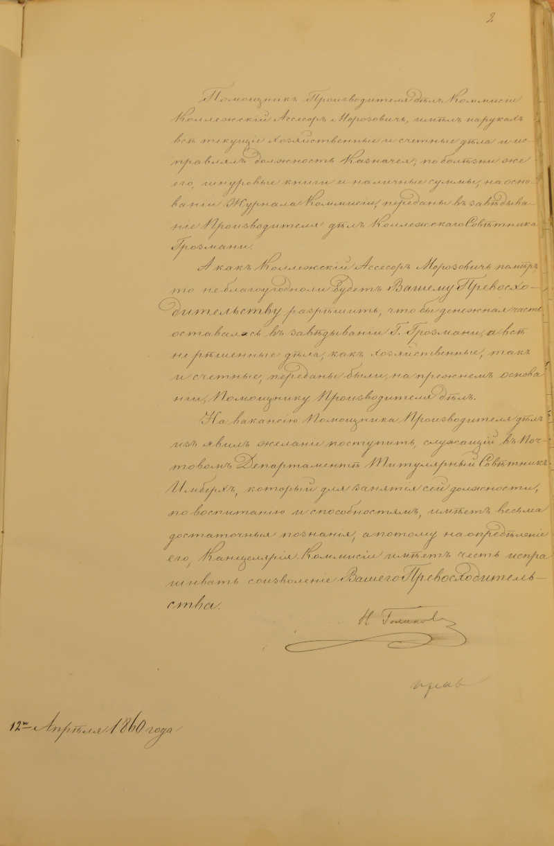 Лист 2