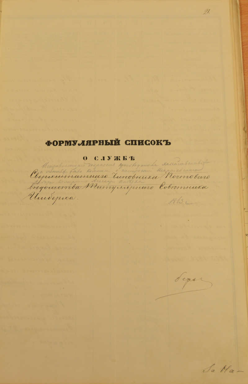 Лист 21