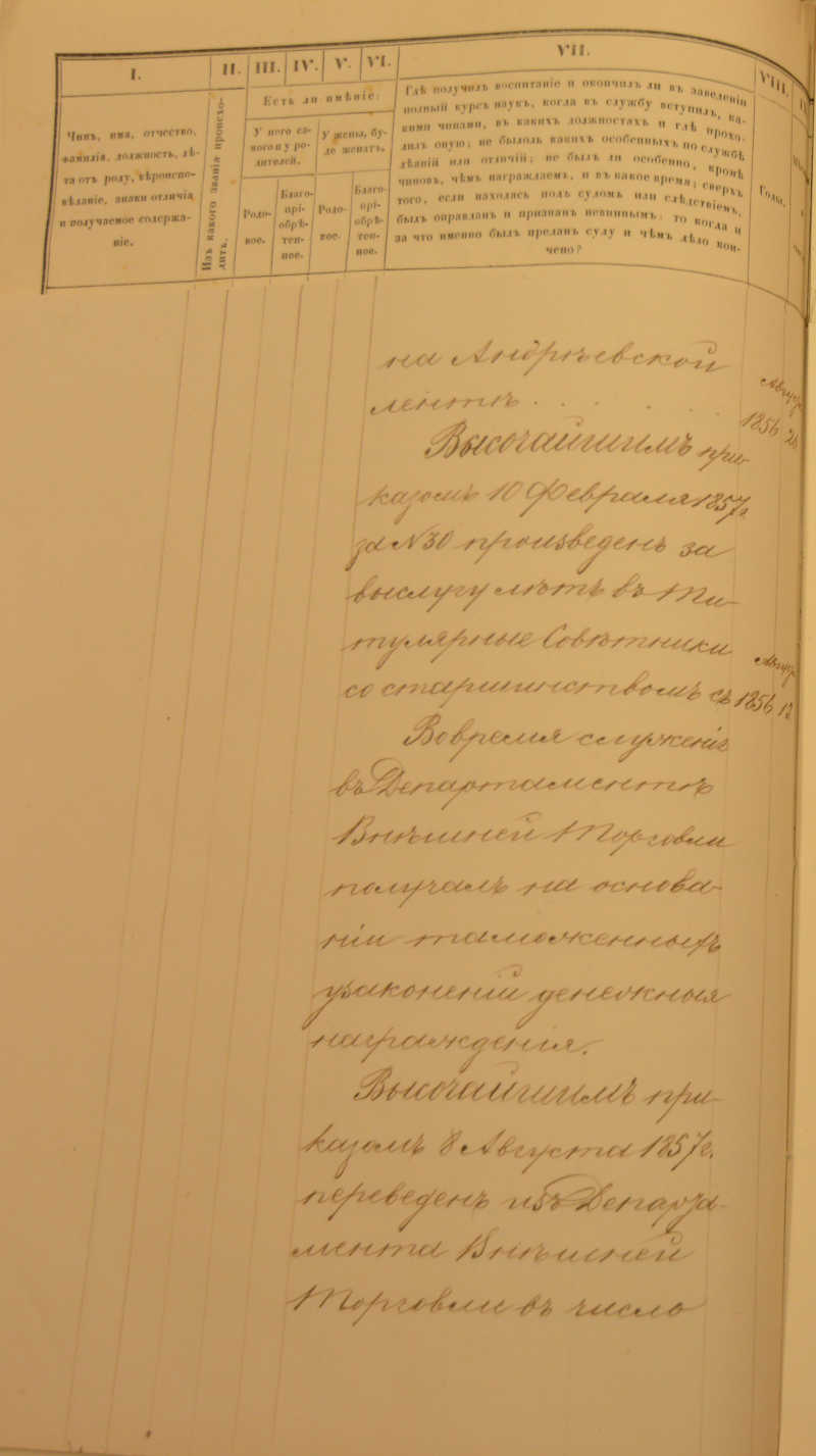 Лист 38 оборотный