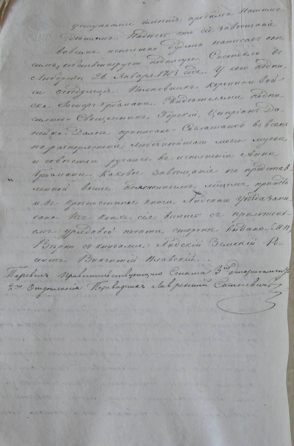 Лист 18 оборотный