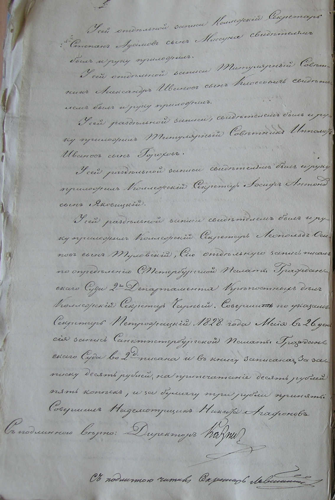 Лист 23 оборотный