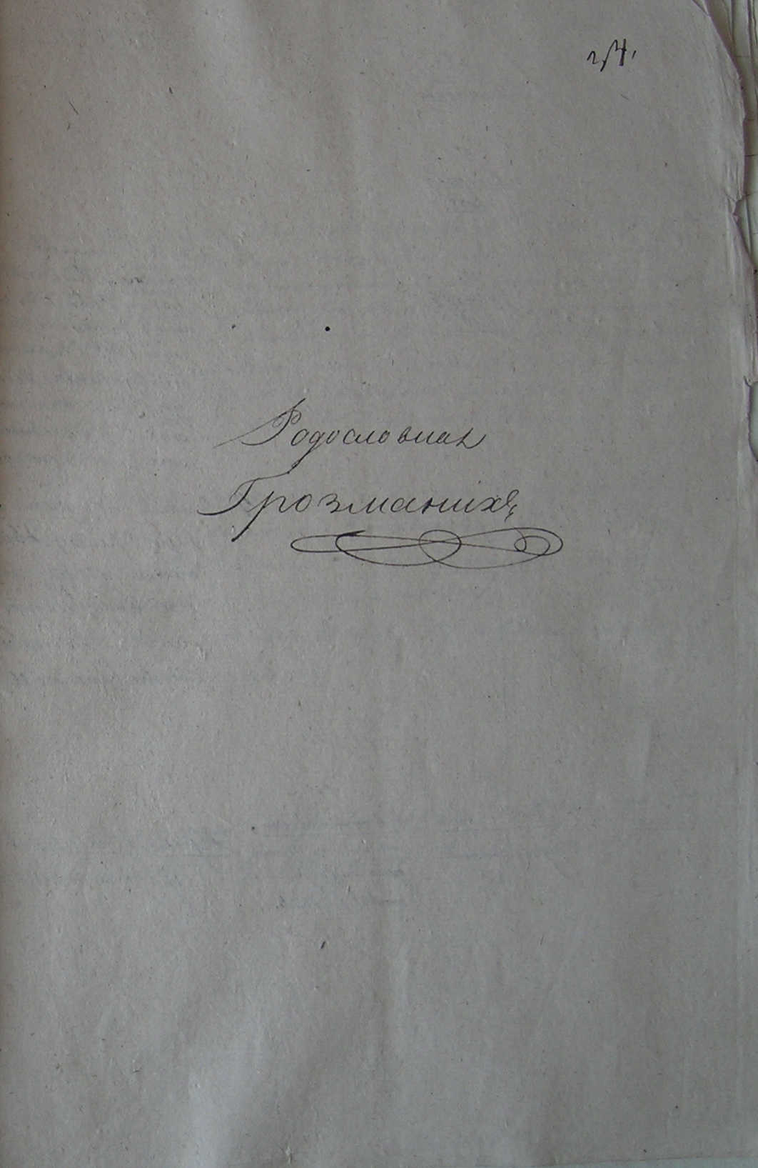 Лист 34