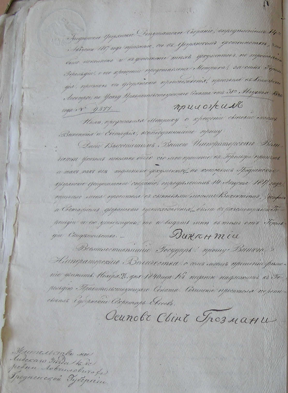 Лист 41 оборотный